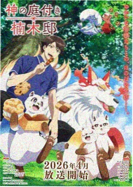 夏日回声动画电影剧照